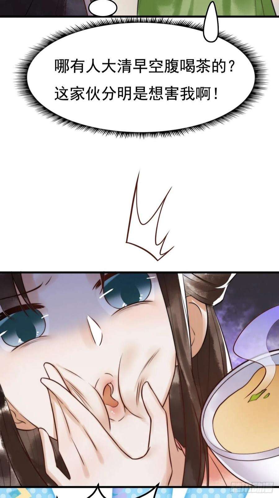 国医狂妃7话 不安好心的侍女