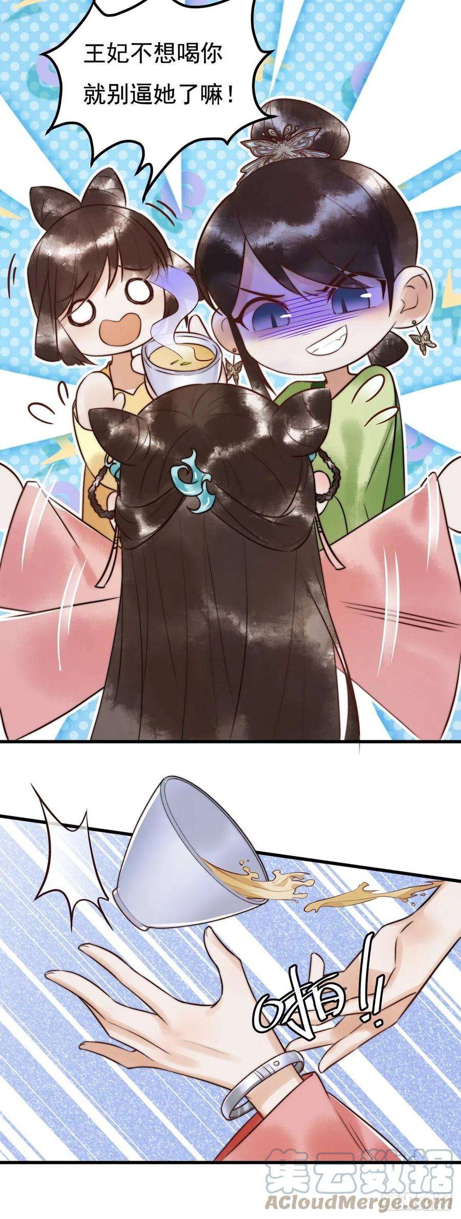 国医狂妃7话 不安好心的侍女