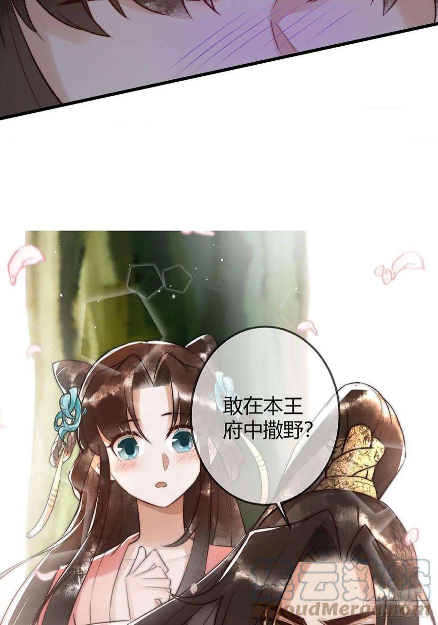国医狂妃7话 不安好心的侍女