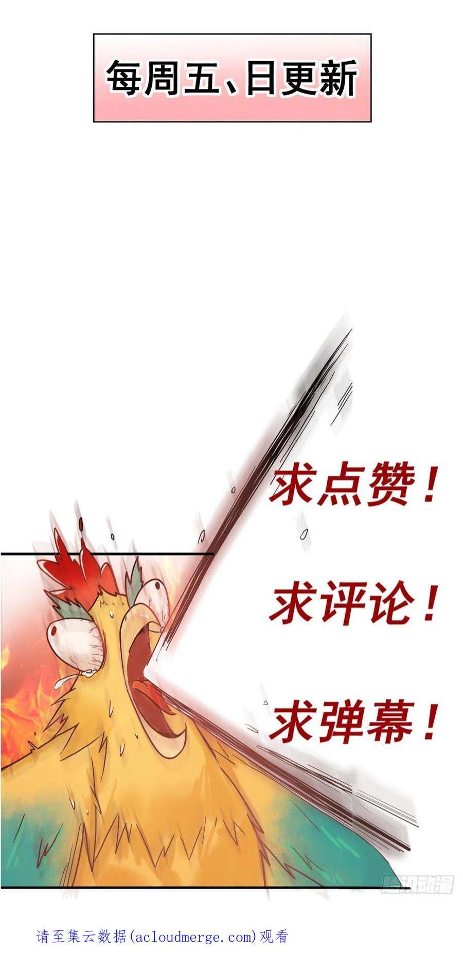 国医狂妃7话 不安好心的侍女
