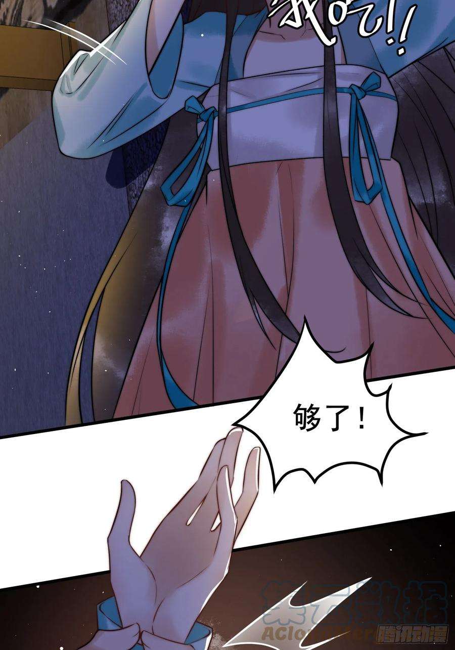 国医狂妃7话 不安好心的侍女