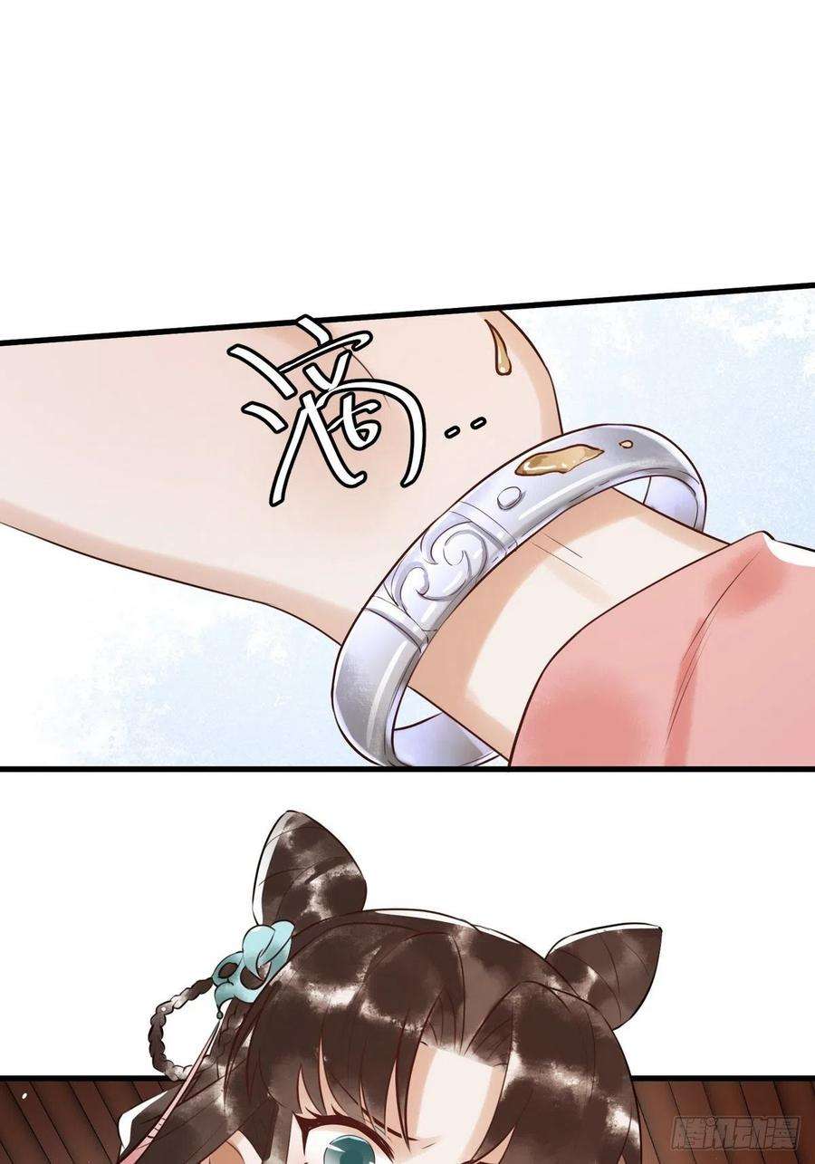 国医狂妃8话 关心王妃