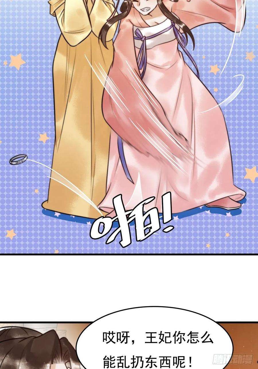 国医狂妃8话 关心王妃