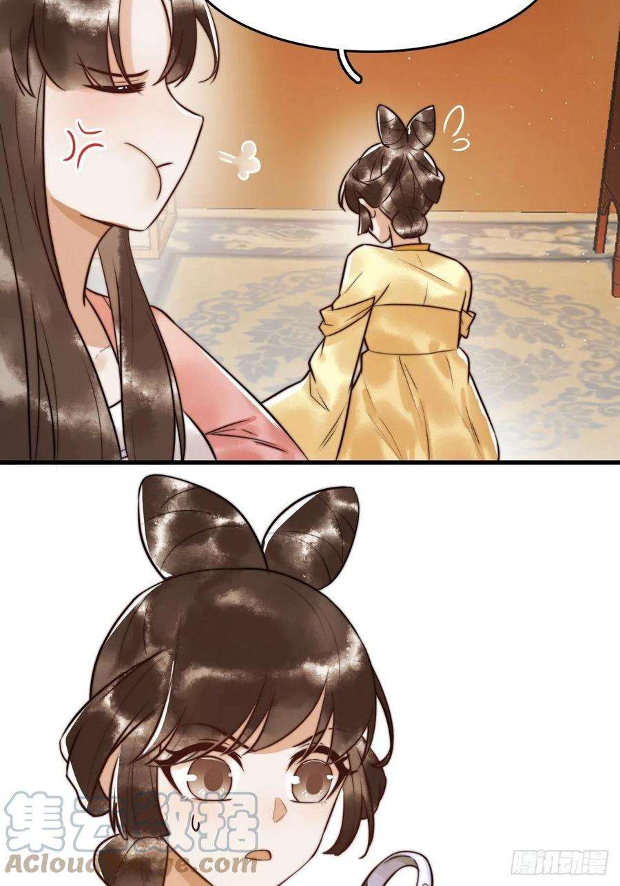 国医狂妃8话 关心王妃
