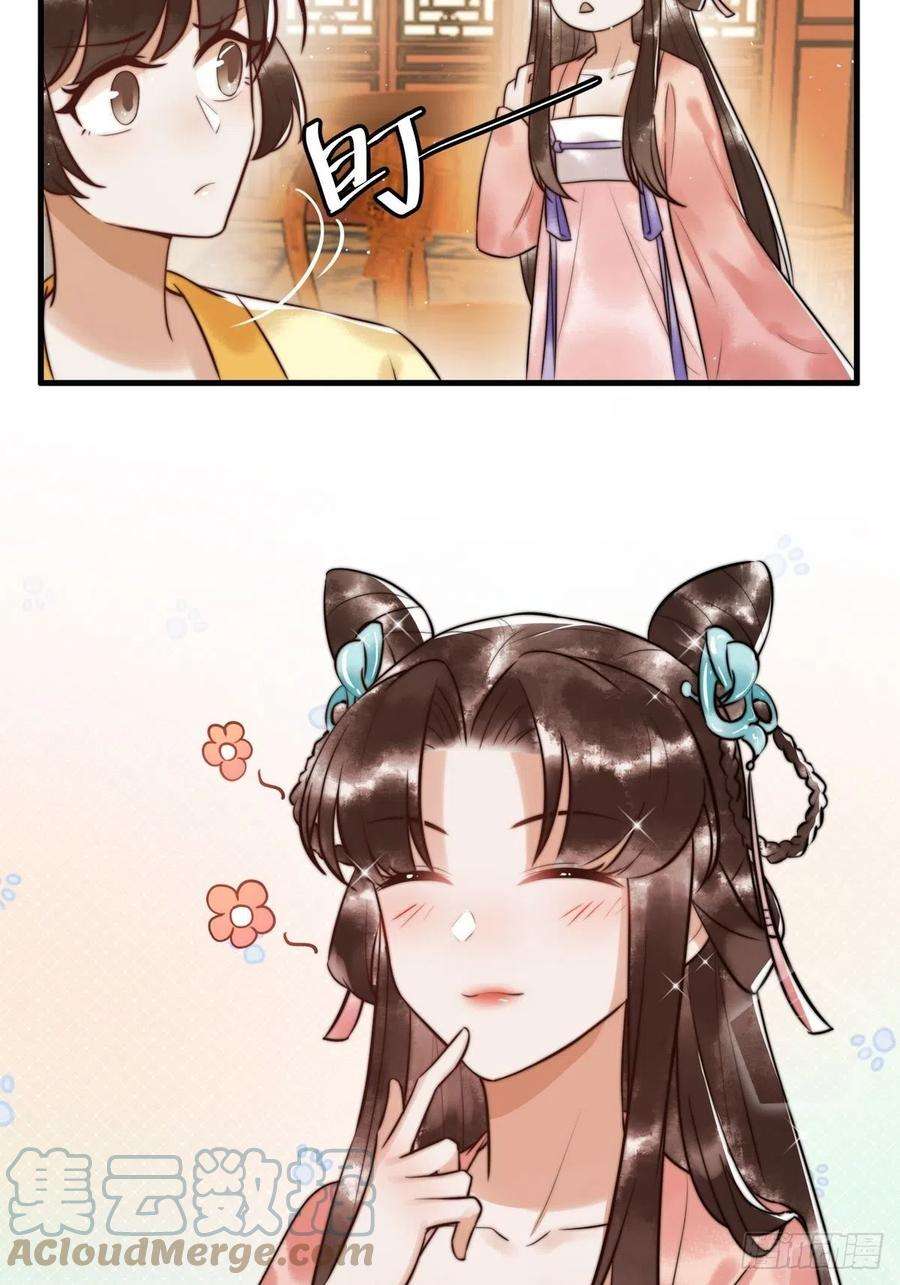 国医狂妃8话 关心王妃