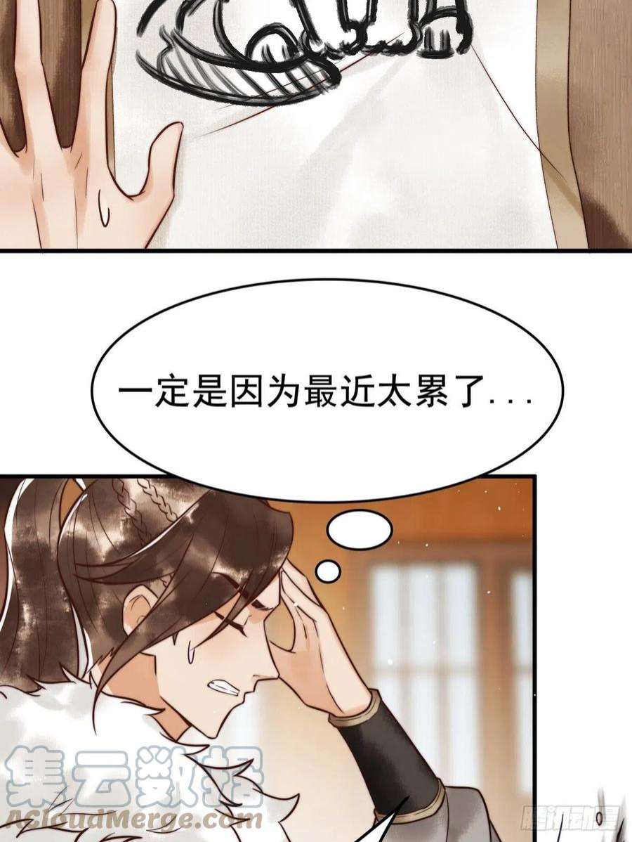 国医狂妃8话 关心王妃