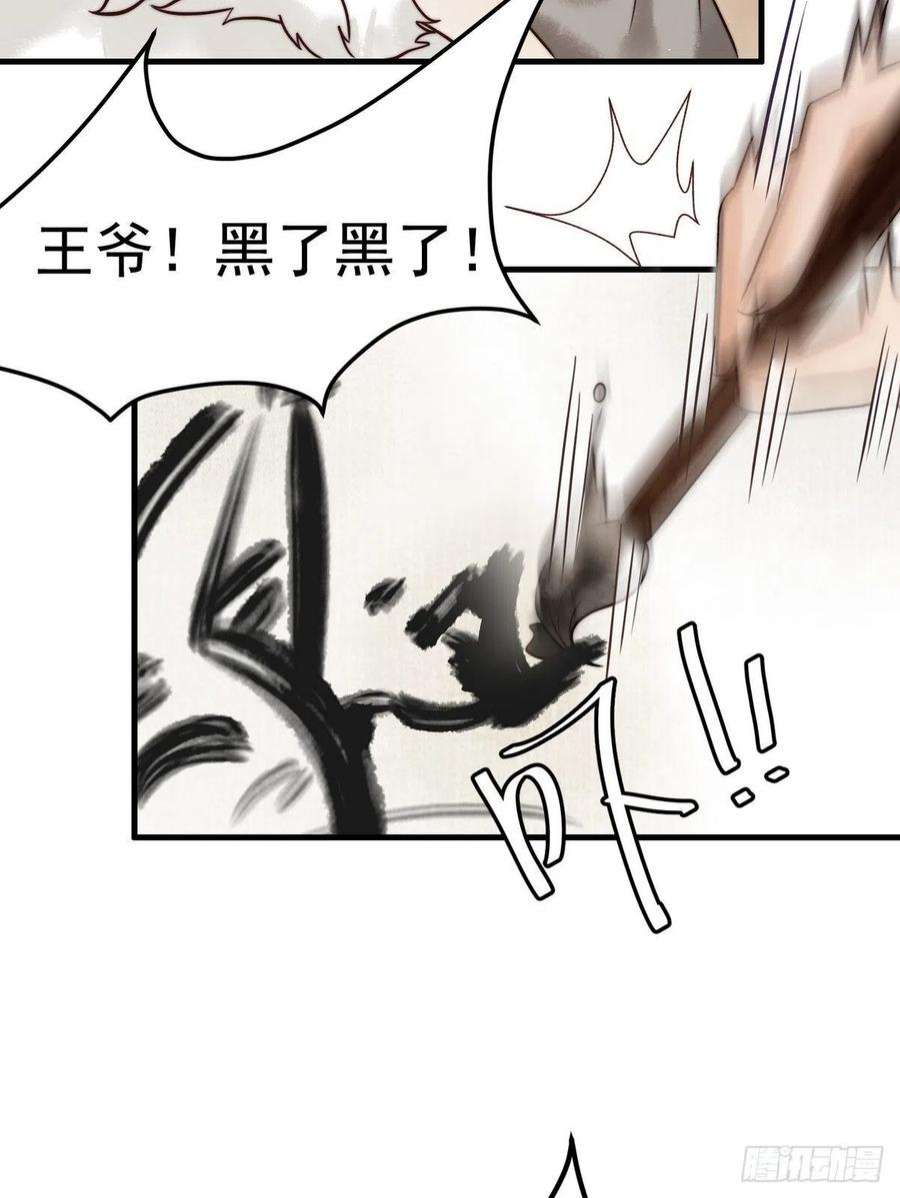 国医狂妃8话 关心王妃
