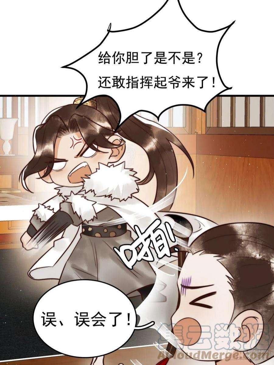 国医狂妃8话 关心王妃
