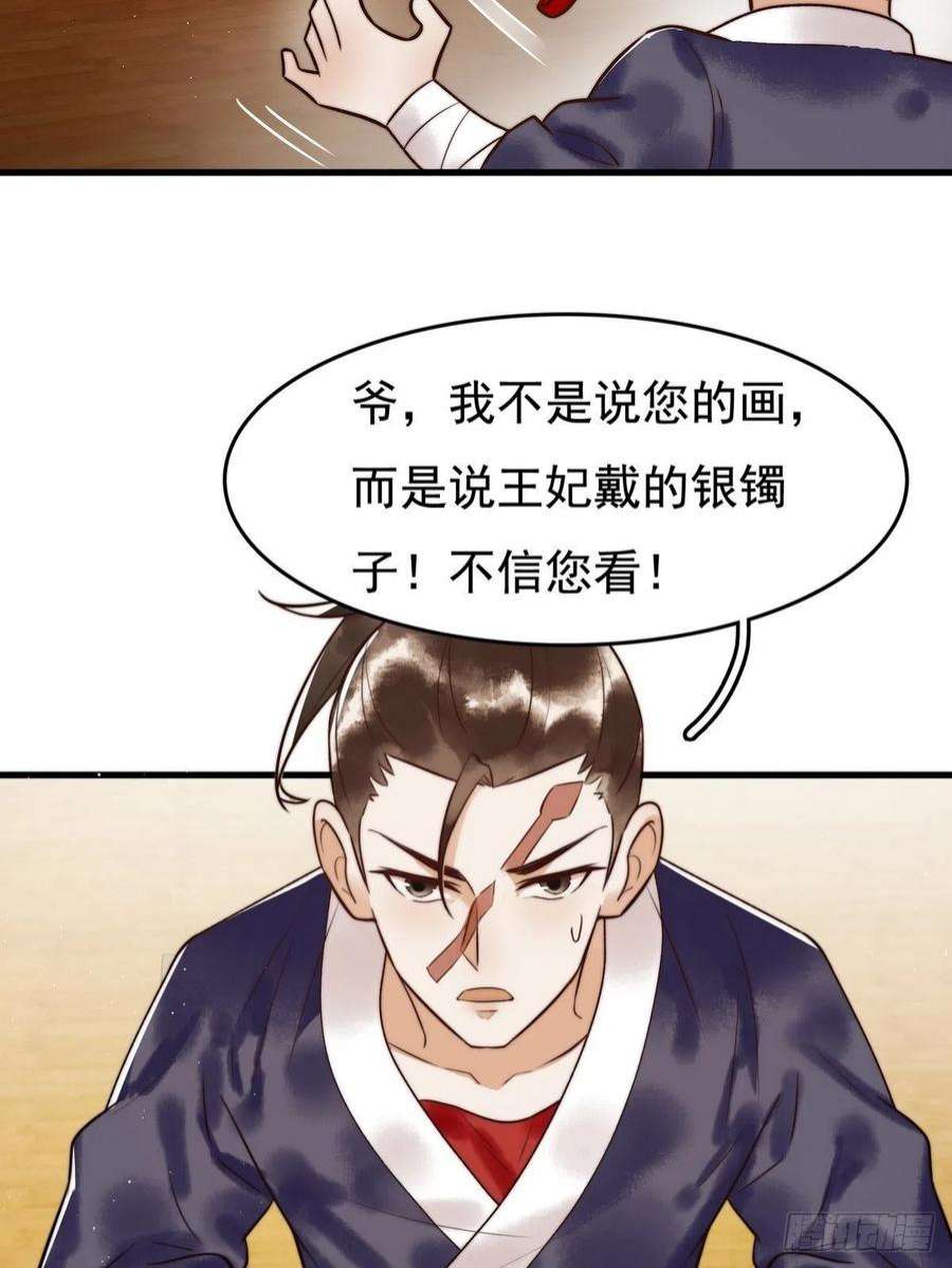 国医狂妃8话 关心王妃