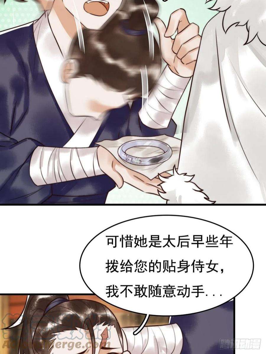 国医狂妃8话 关心王妃