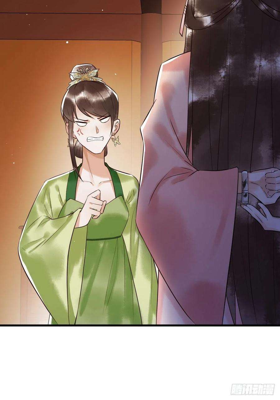 国医狂妃8话 关心王妃