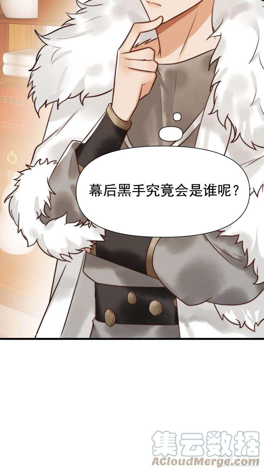 国医狂妃8话 关心王妃