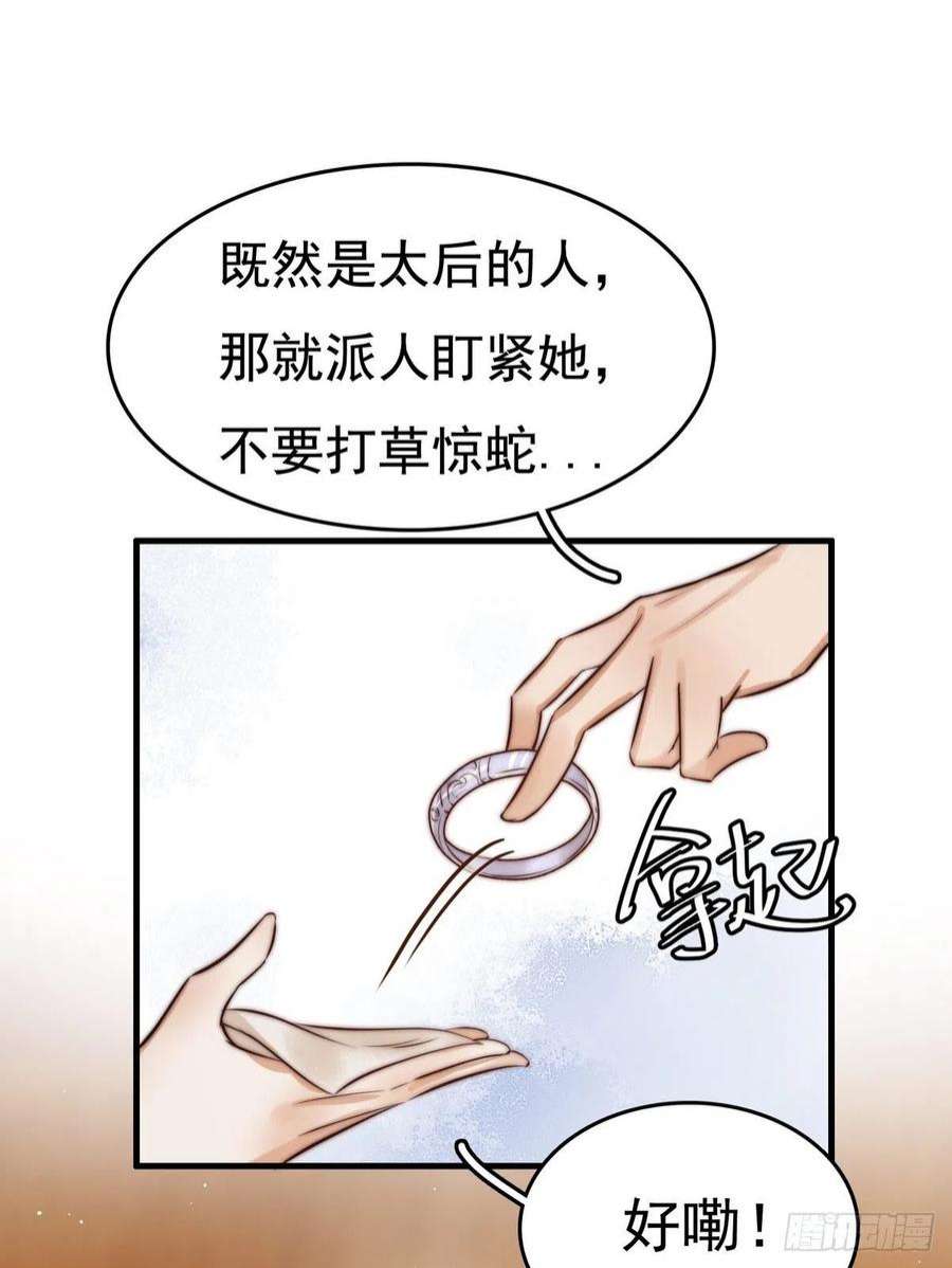 国医狂妃8话 关心王妃