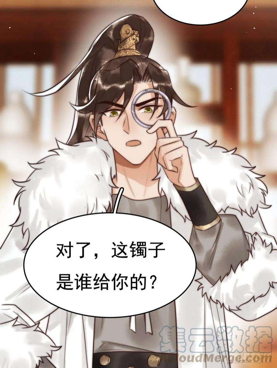 国医狂妃8话 关心王妃