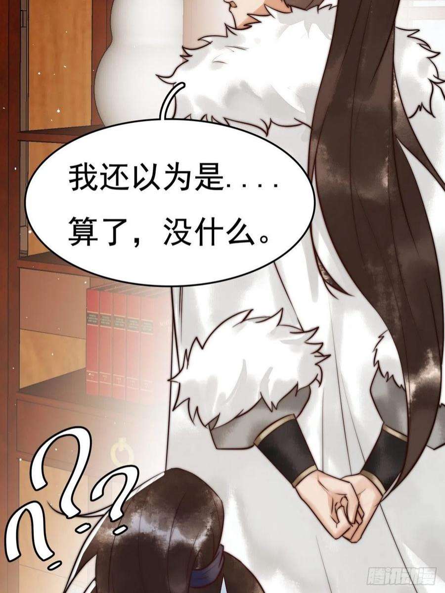 国医狂妃8话 关心王妃