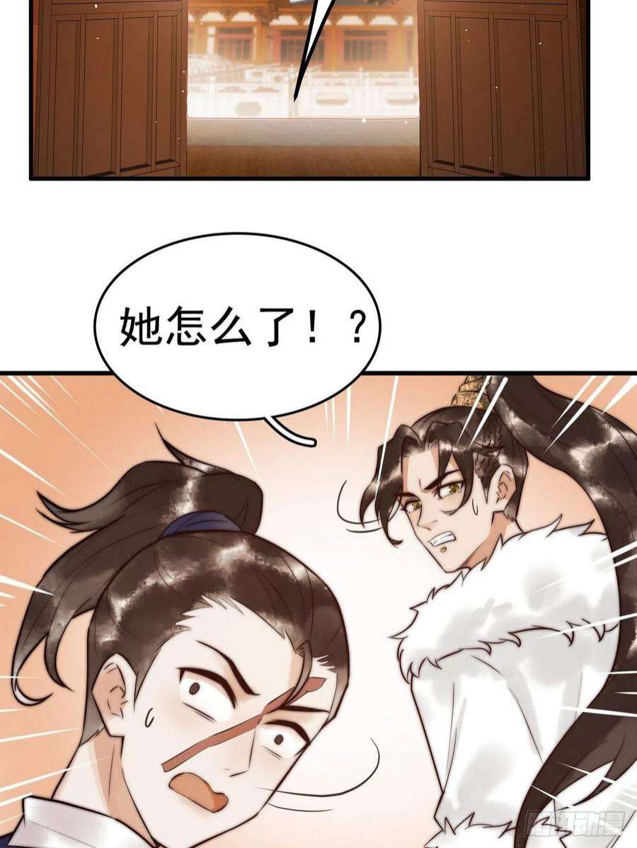 国医狂妃8话 关心王妃