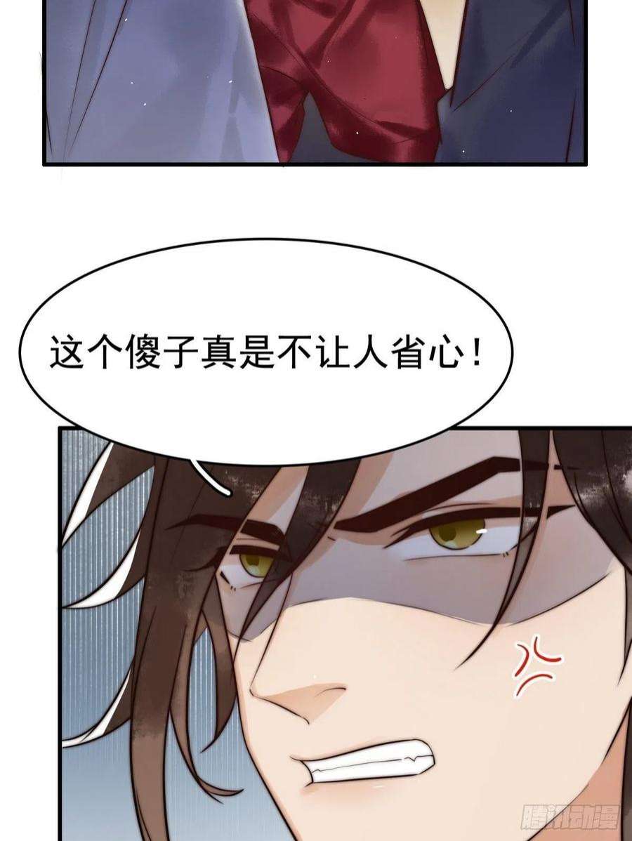 国医狂妃8话 关心王妃