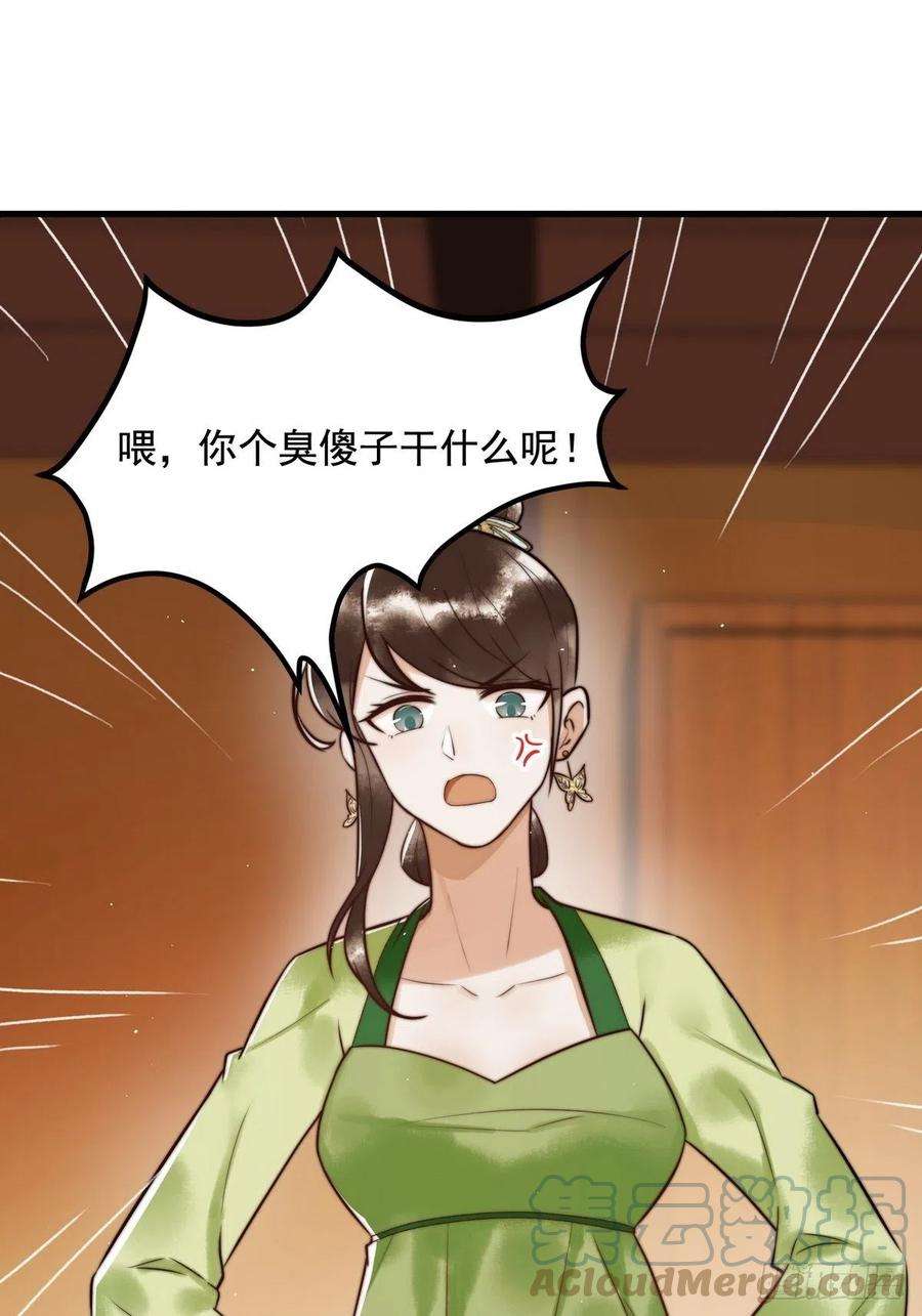国医狂妃8话 关心王妃