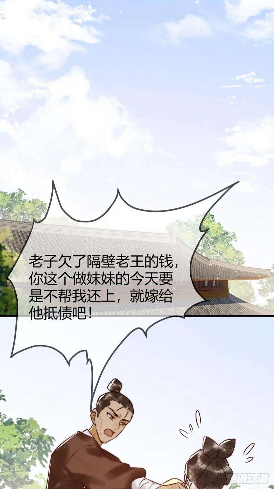 国医狂妃9话 有被惊艳到