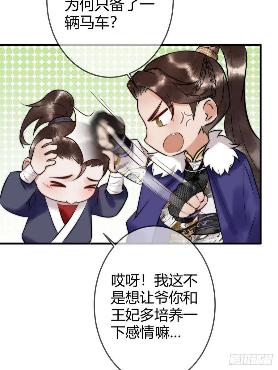 国医狂妃9话 有被惊艳到