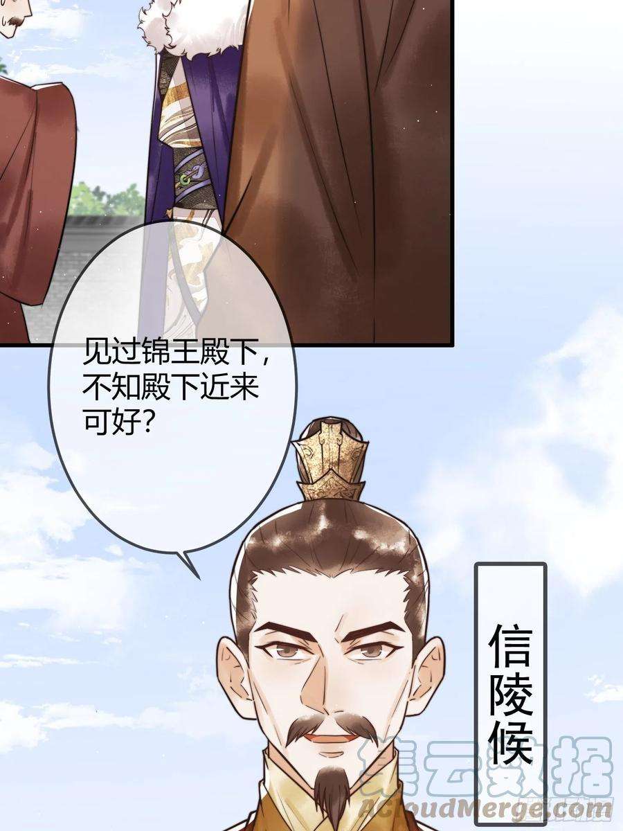 国医狂妃10话 秘密暴露