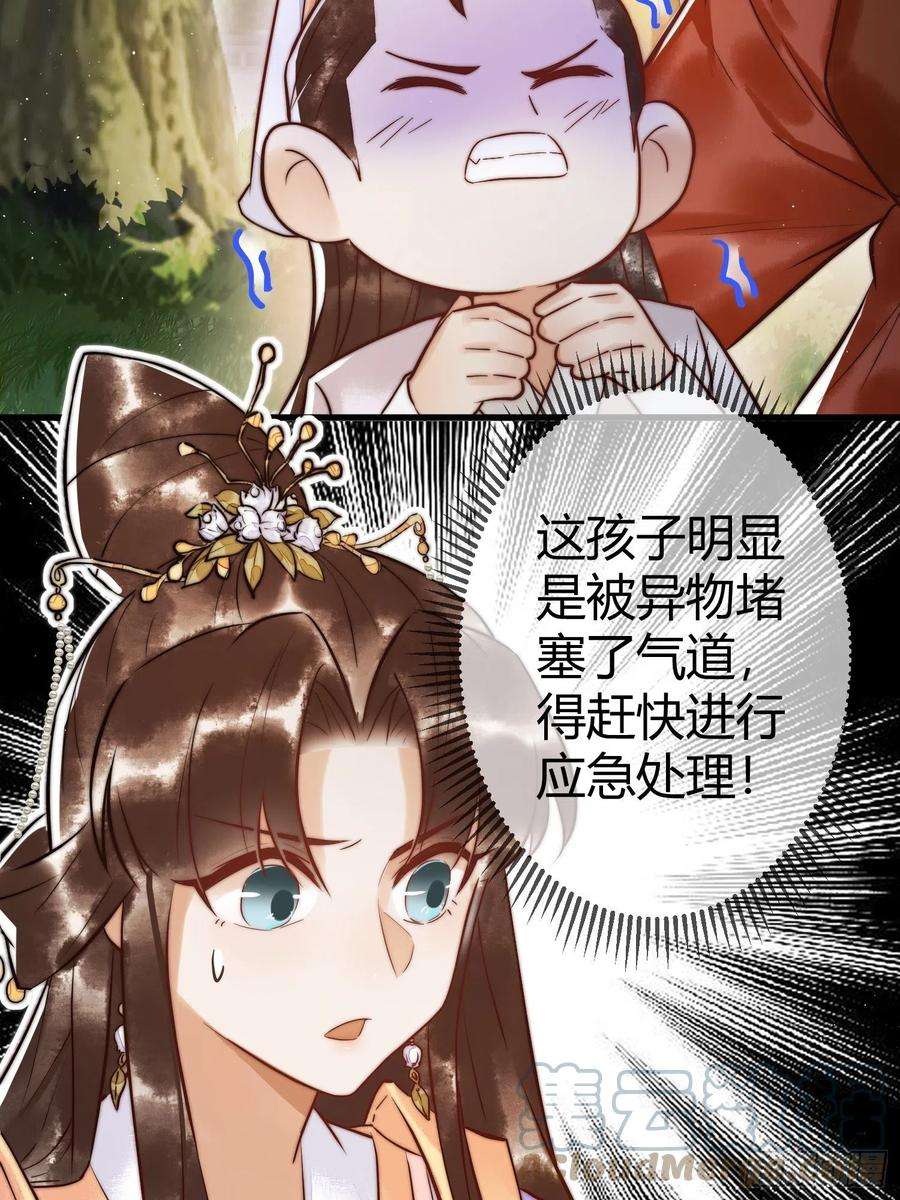 国医狂妃10话 秘密暴露