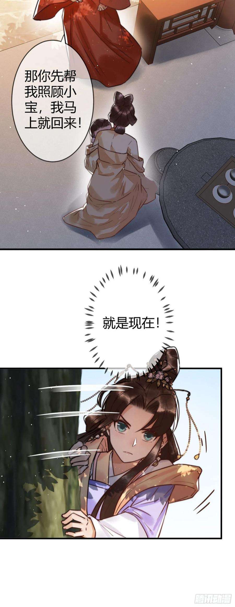 国医狂妃10话 秘密暴露