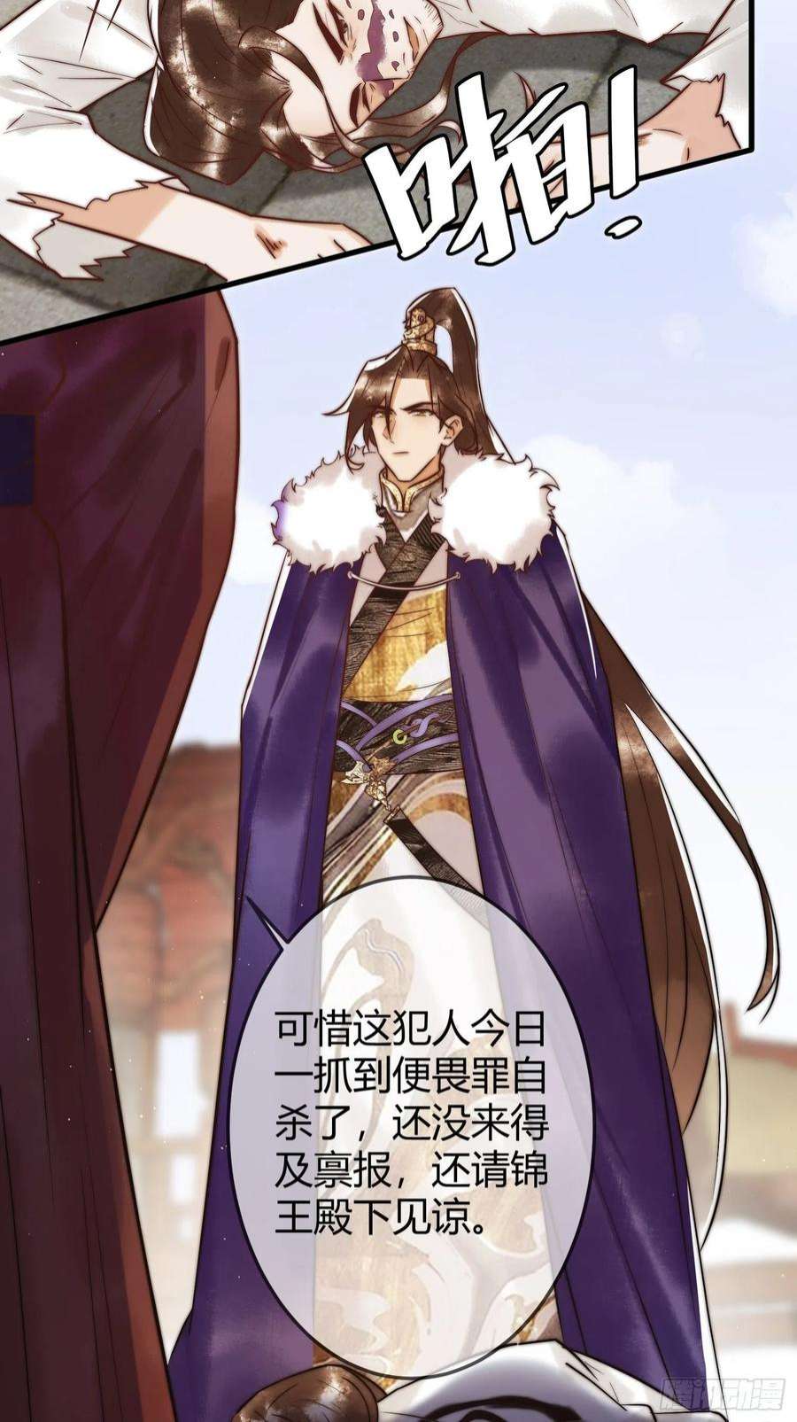 国医狂妃10话 秘密暴露