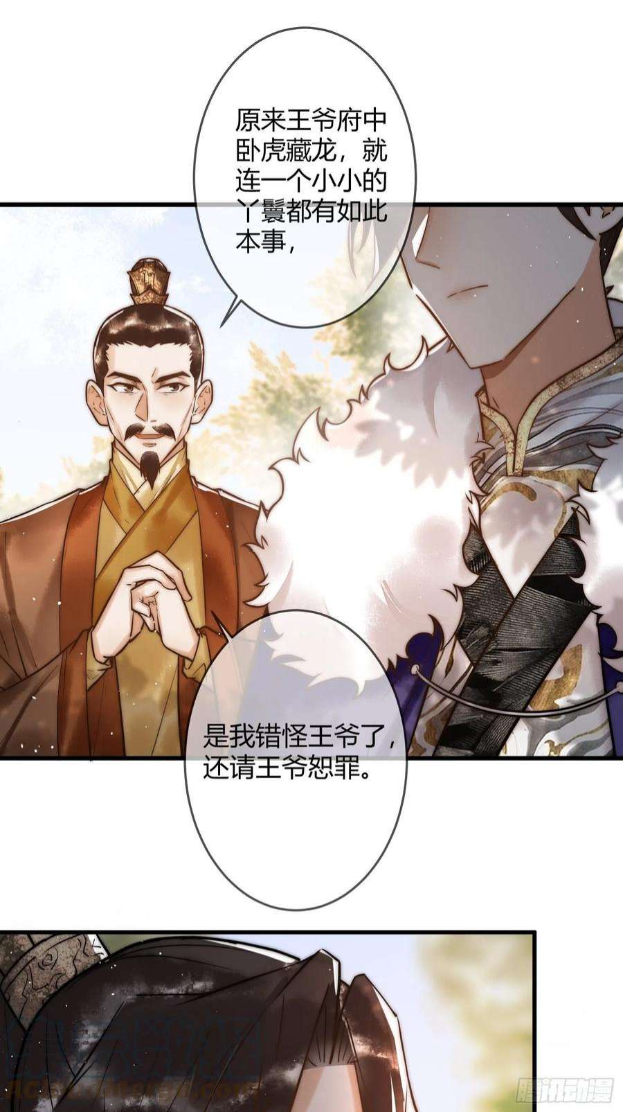 国医狂妃11话 又坑我？！