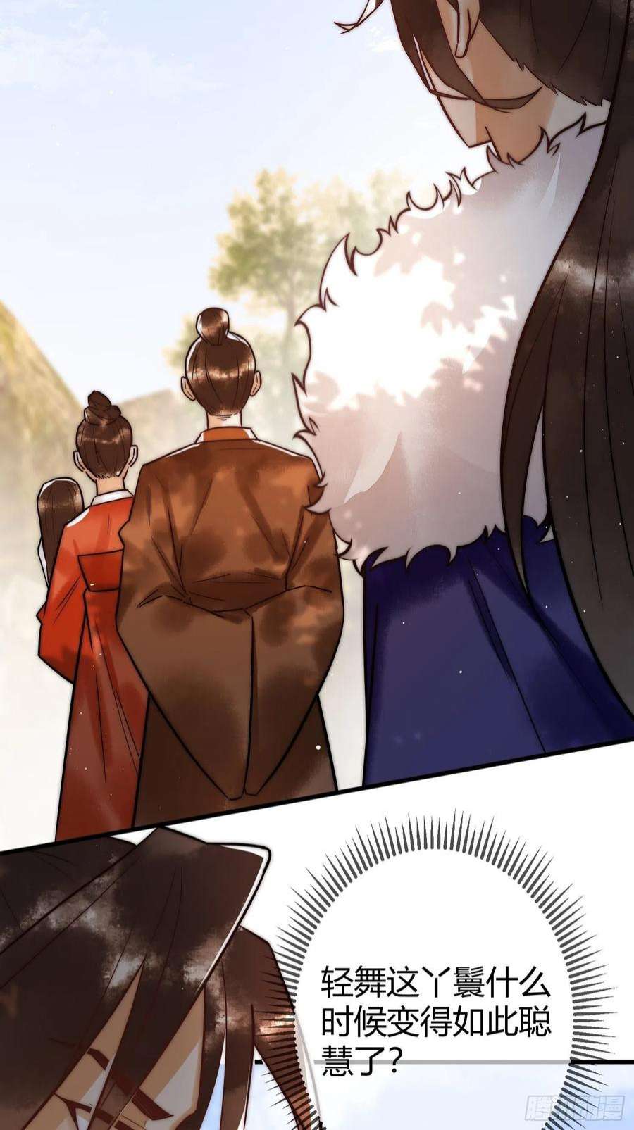 国医狂妃11话 又坑我？！