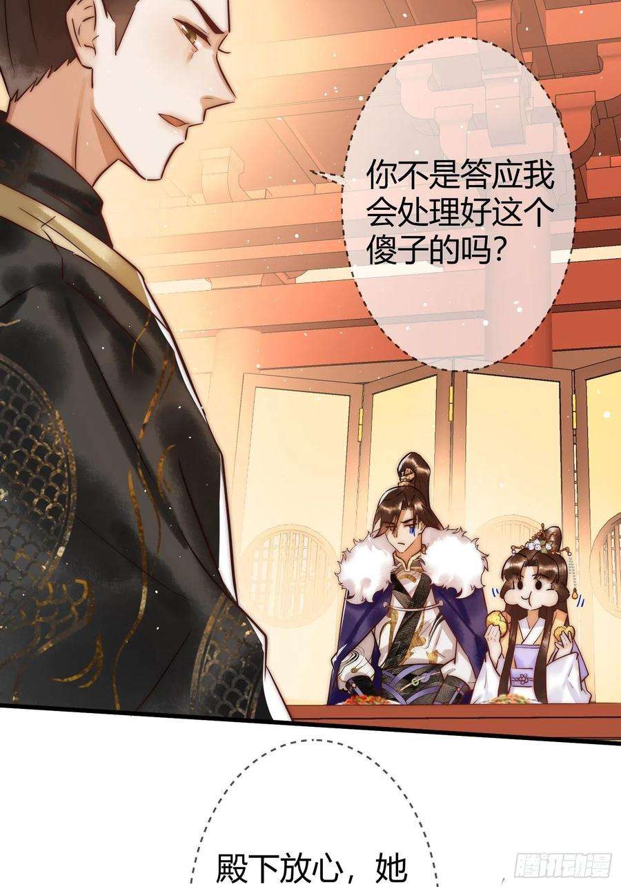 国医狂妃11话 又坑我？！