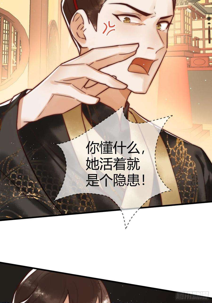 国医狂妃11话 又坑我？！
