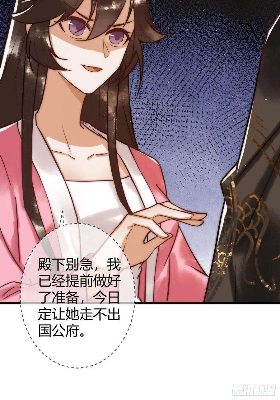 国医狂妃11话 又坑我？！