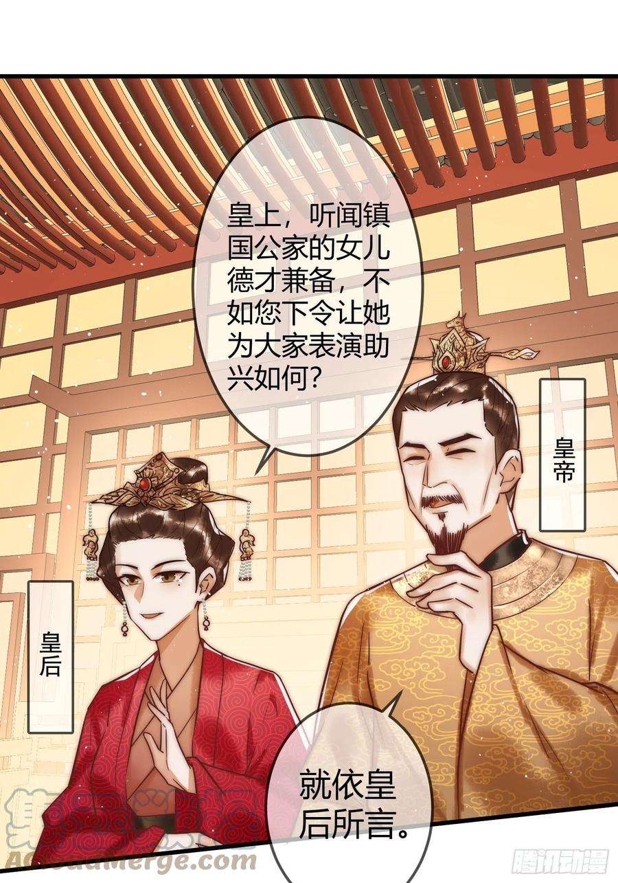 国医狂妃11话 又坑我？！