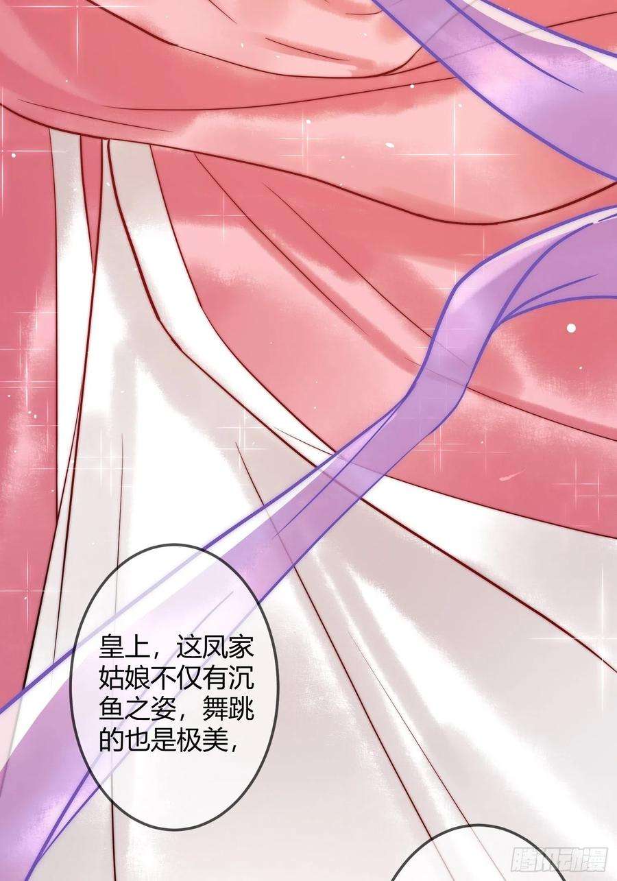 国医狂妃11话 又坑我？！