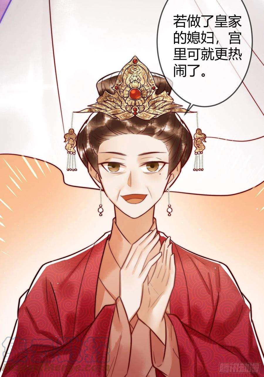 国医狂妃11话 又坑我？！