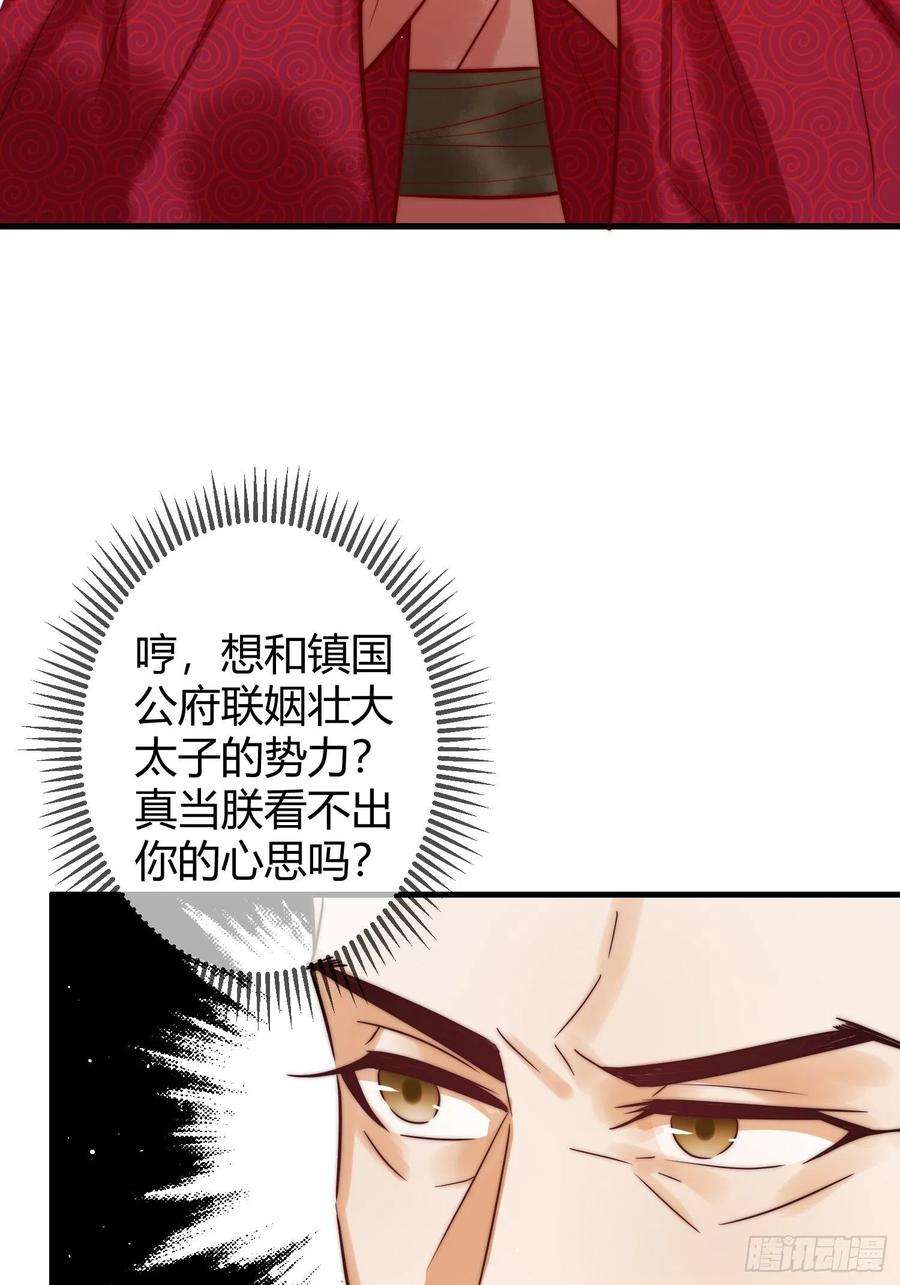 国医狂妃11话 又坑我？！