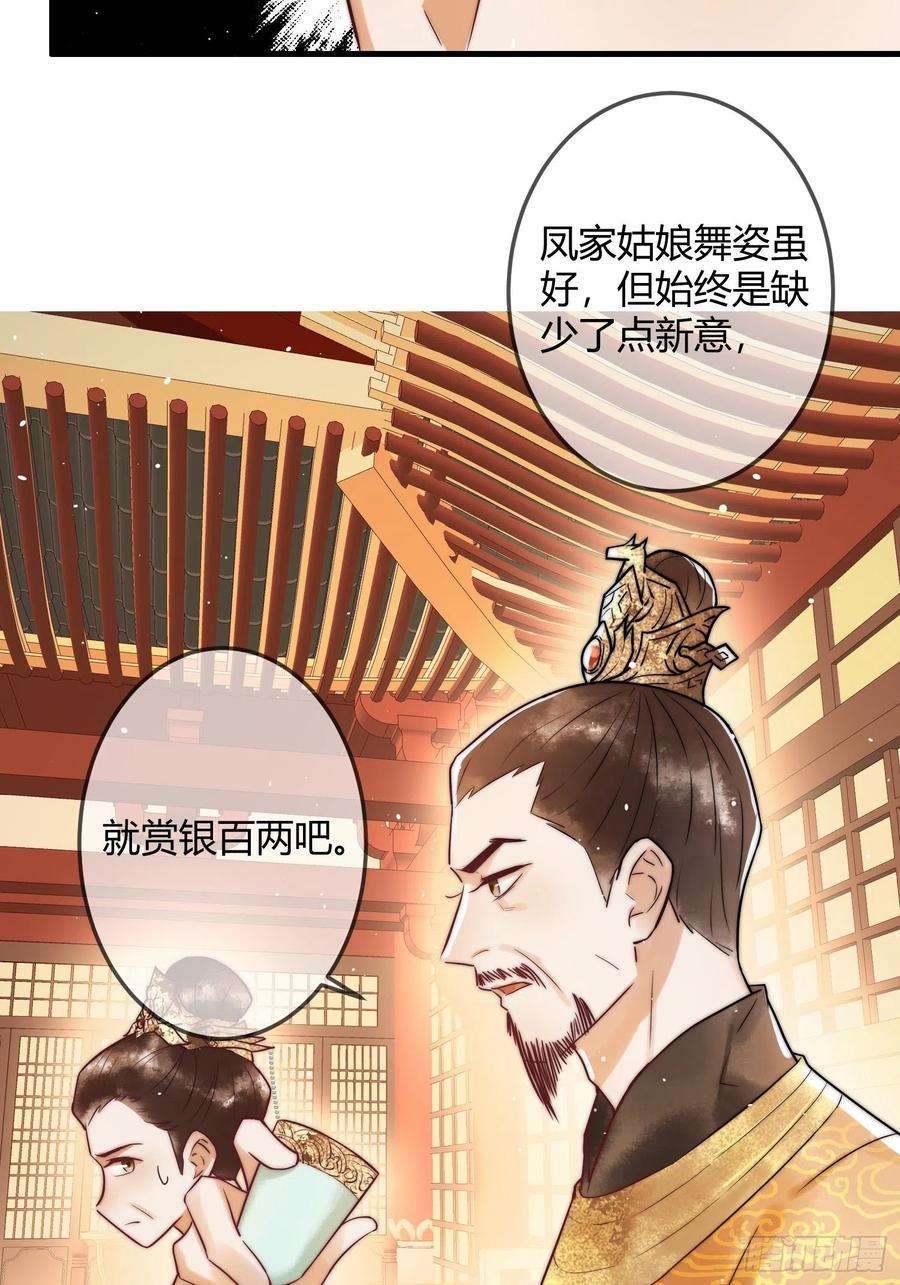国医狂妃11话 又坑我？！