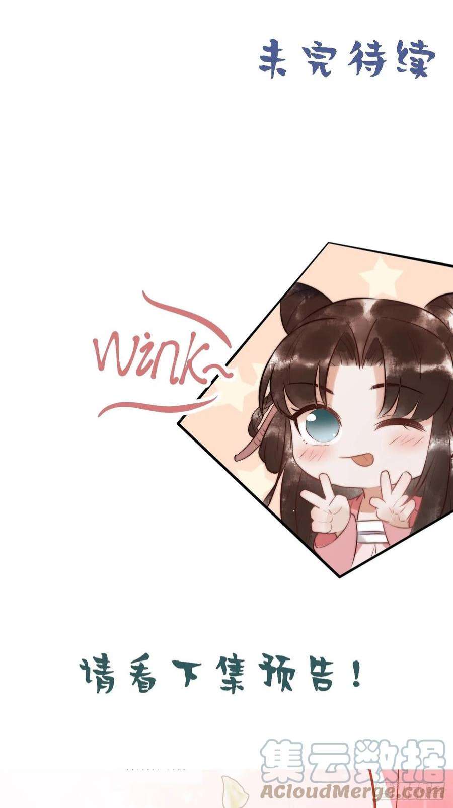 国医狂妃11话 又坑我？！