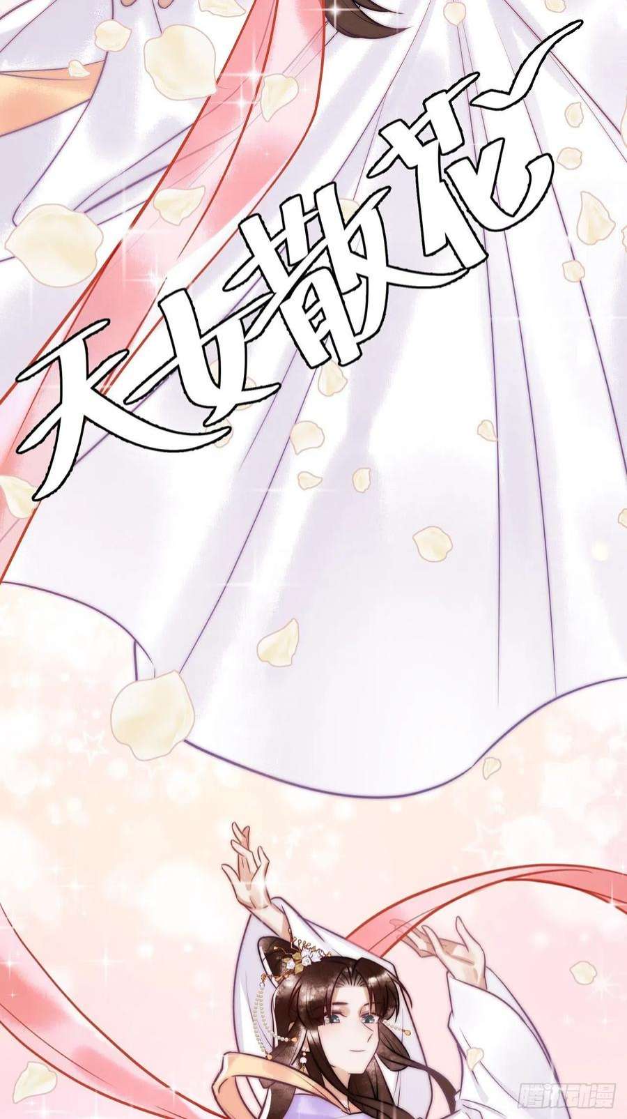 国医狂妃11话 又坑我？！