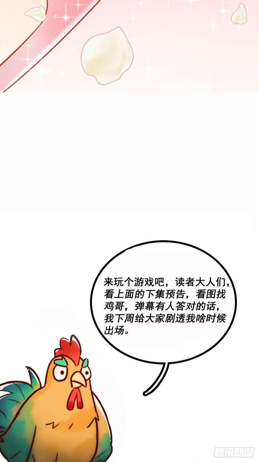 国医狂妃11话 又坑我？！