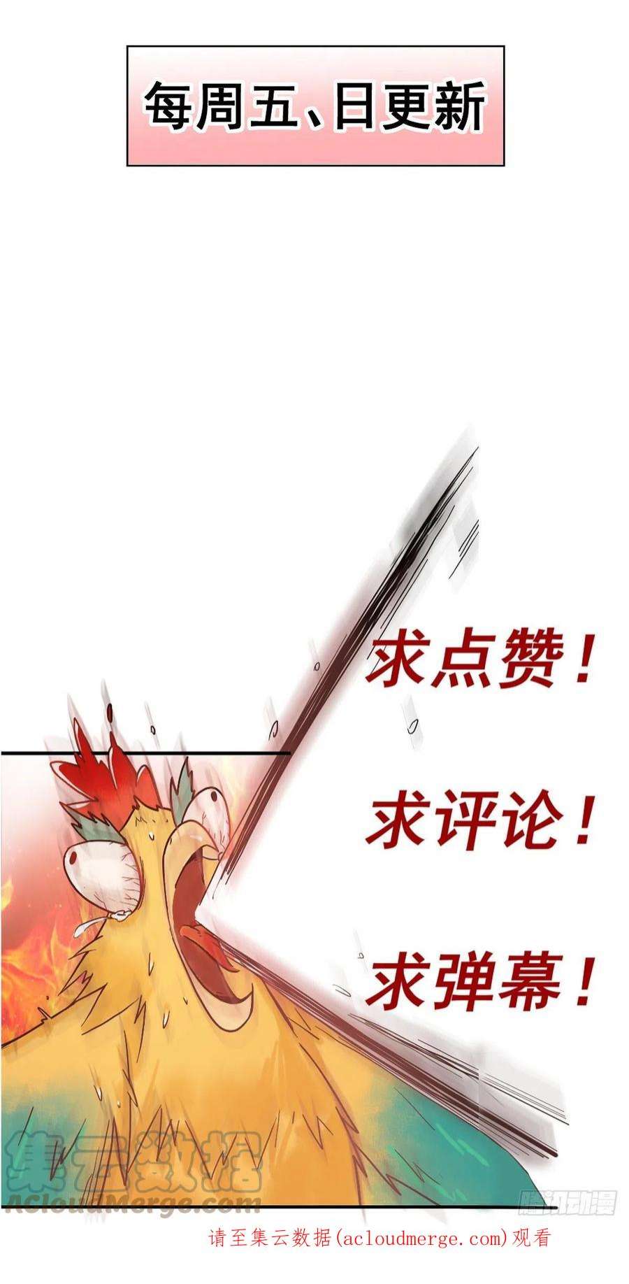 国医狂妃11话 又坑我？！