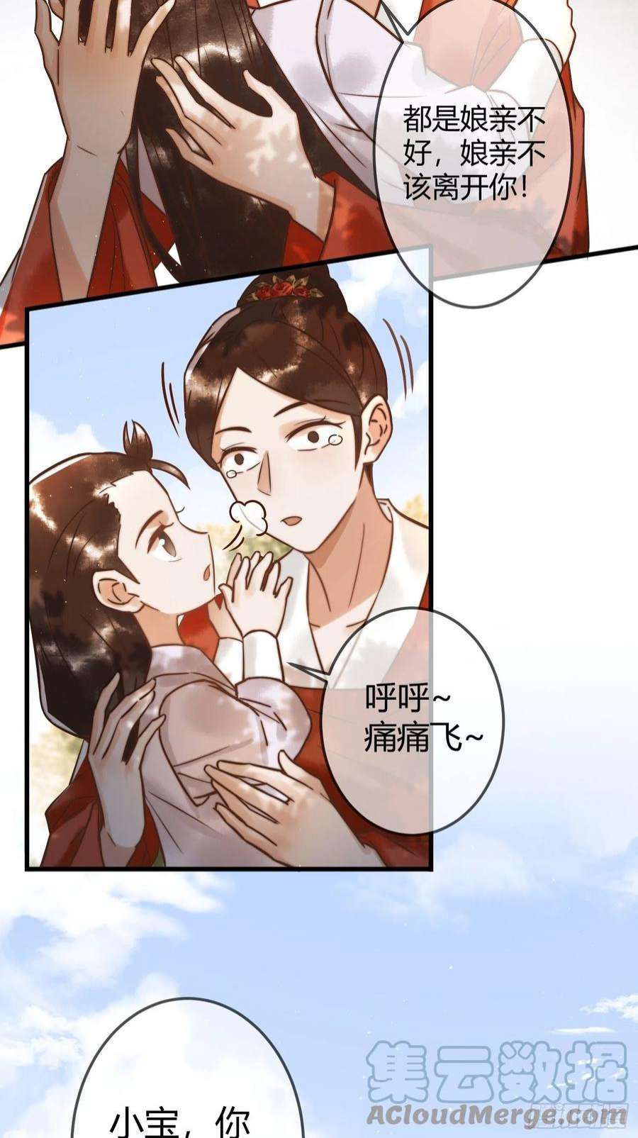 国医狂妃11话 又坑我？！