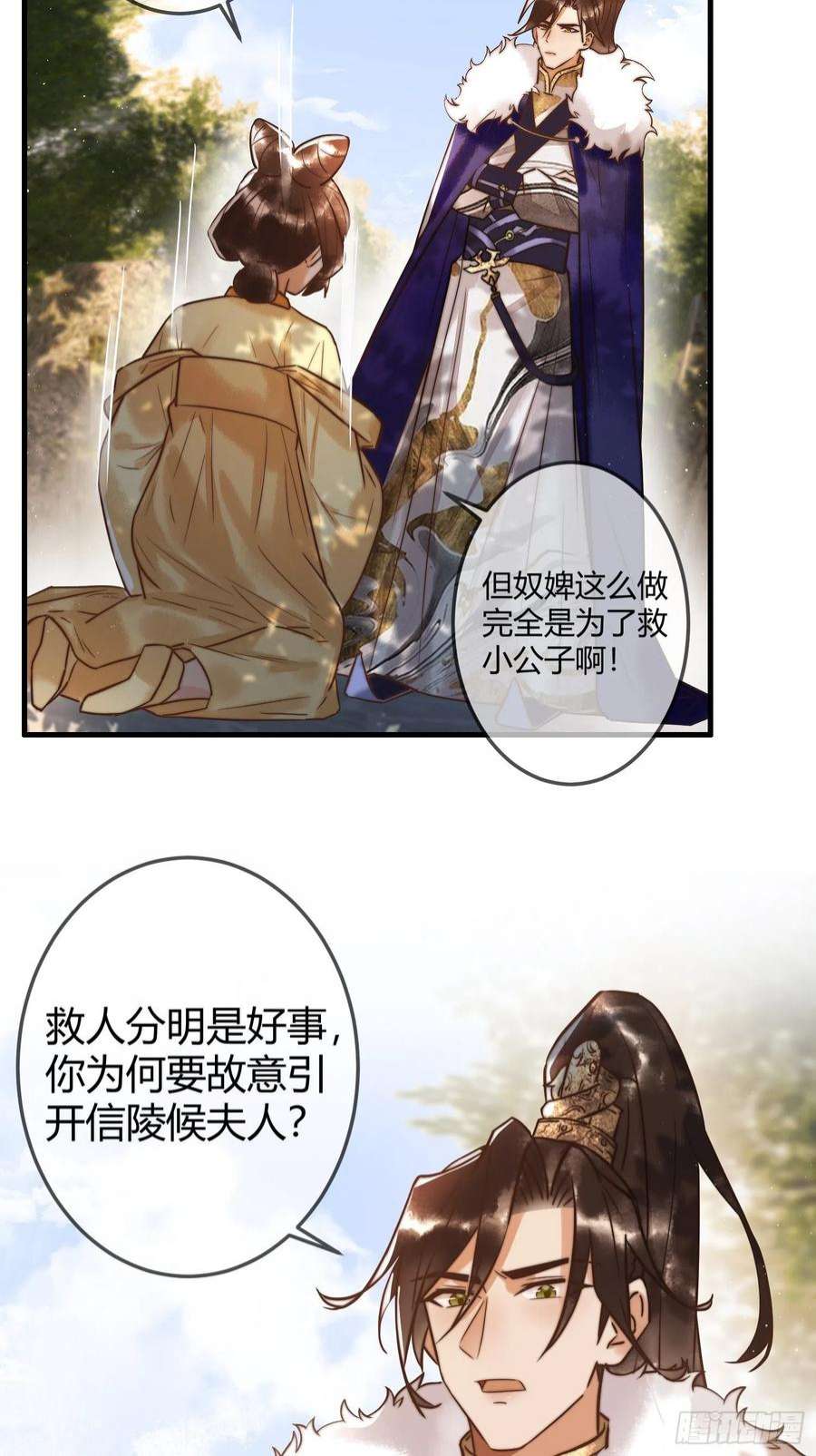 国医狂妃11话 又坑我？！
