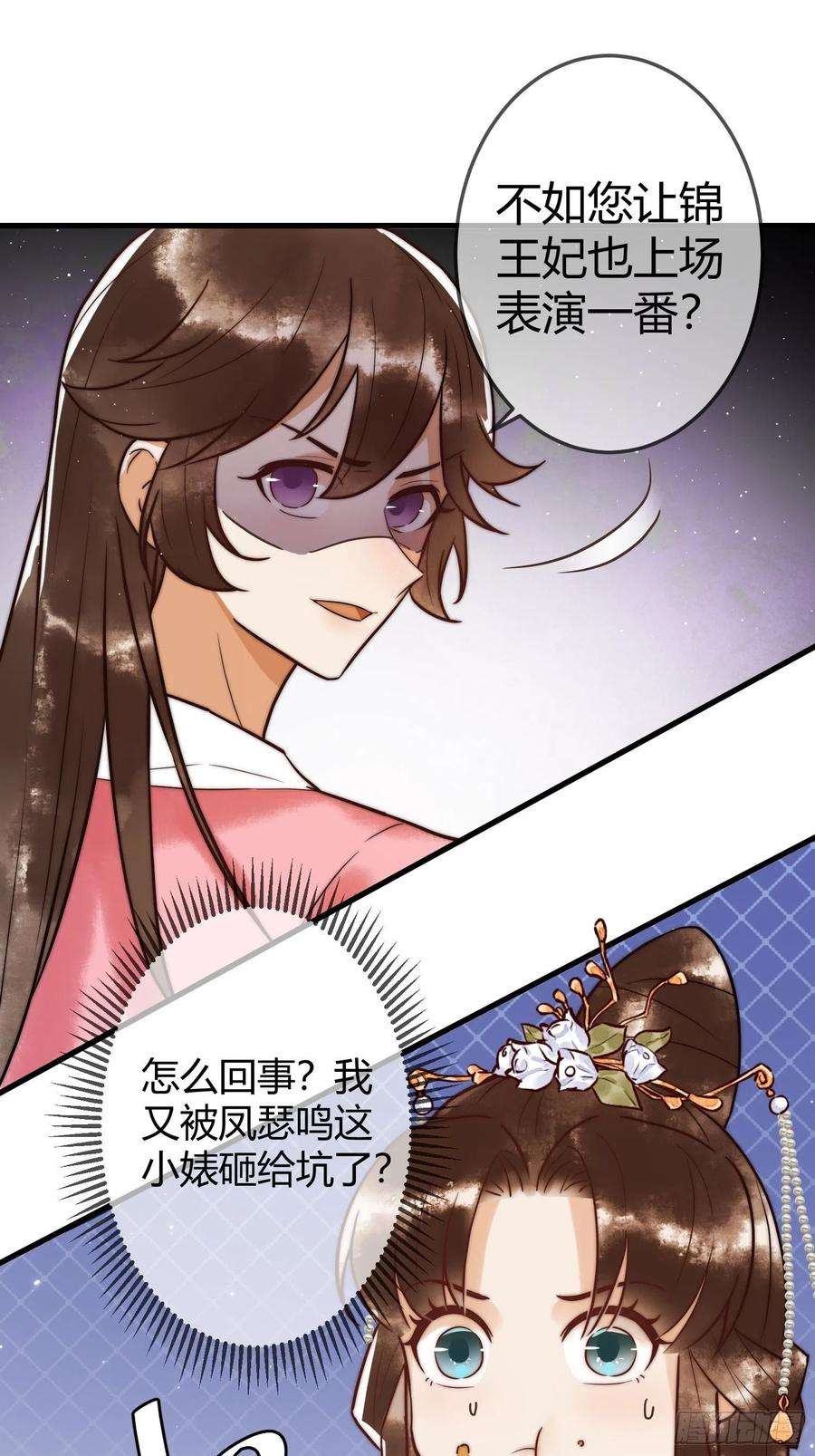 国医狂妃12话 艳惊四座