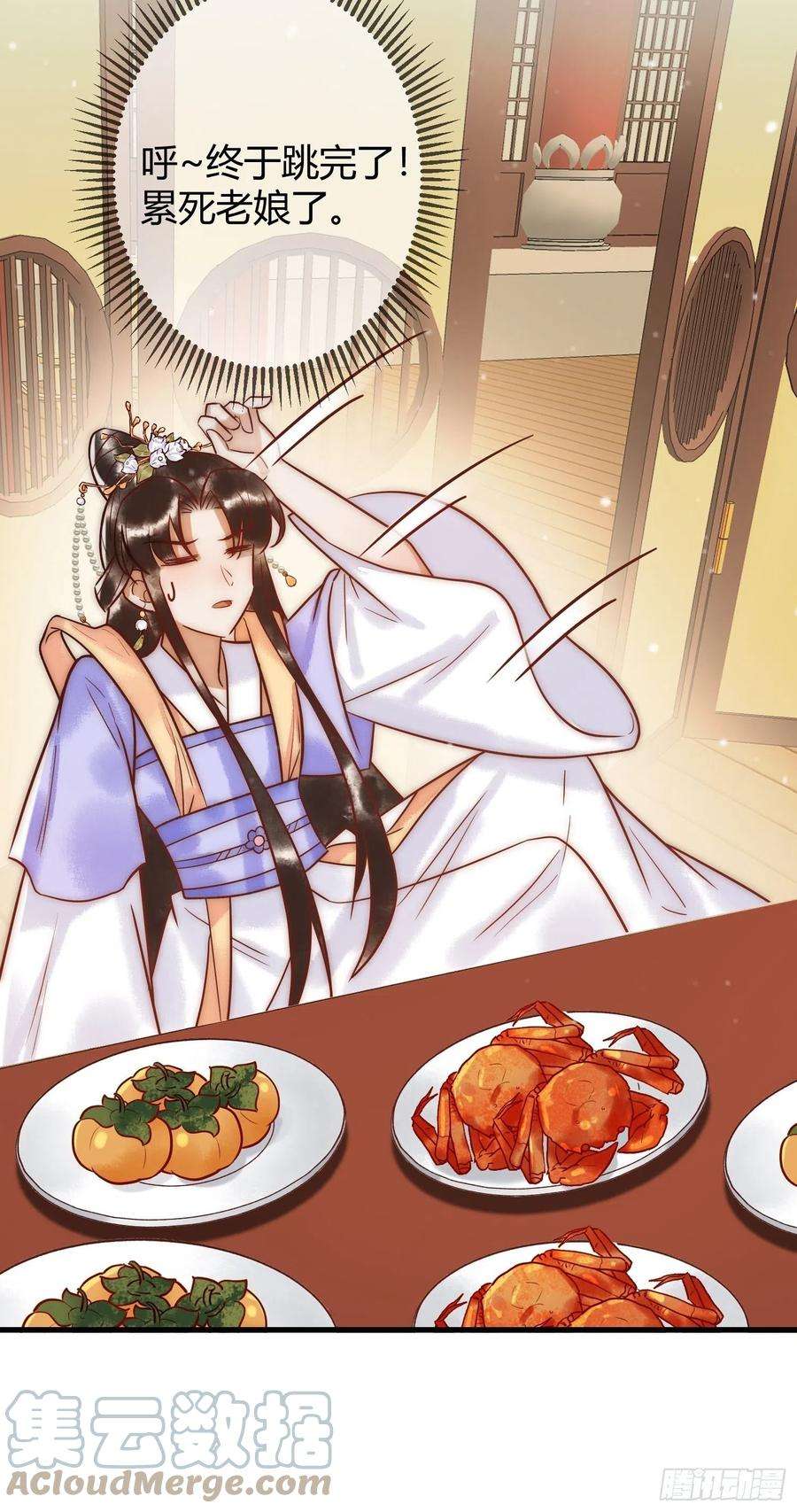 国医狂妃12话 艳惊四座