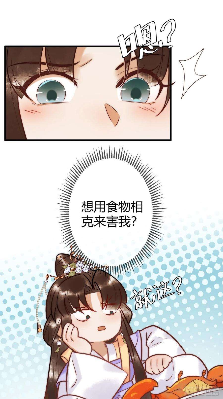 国医狂妃12话 艳惊四座