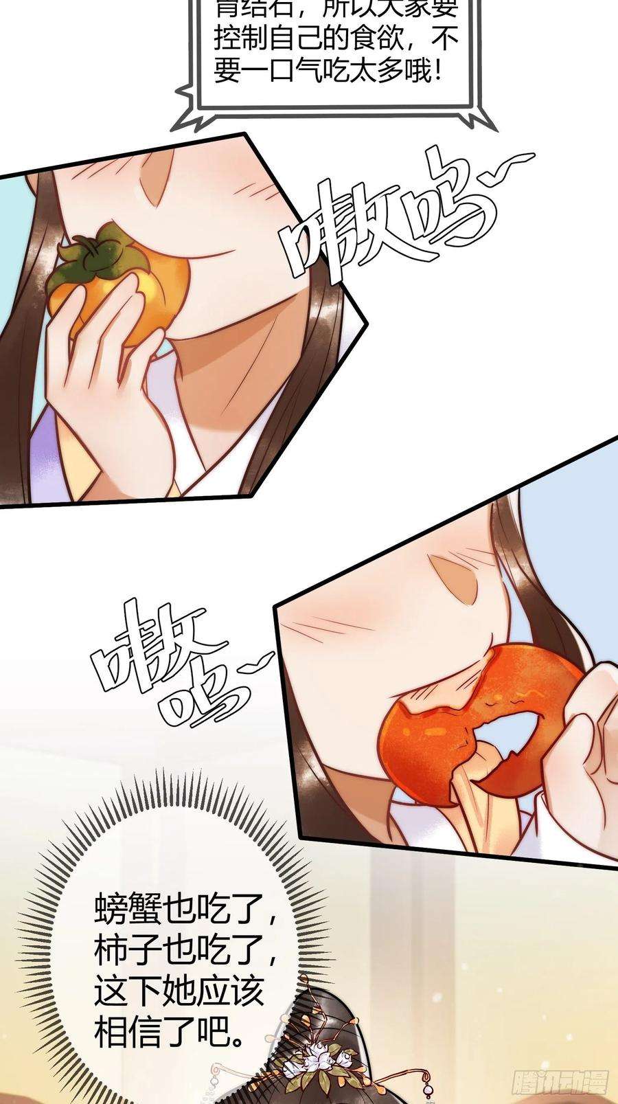 国医狂妃12话 艳惊四座