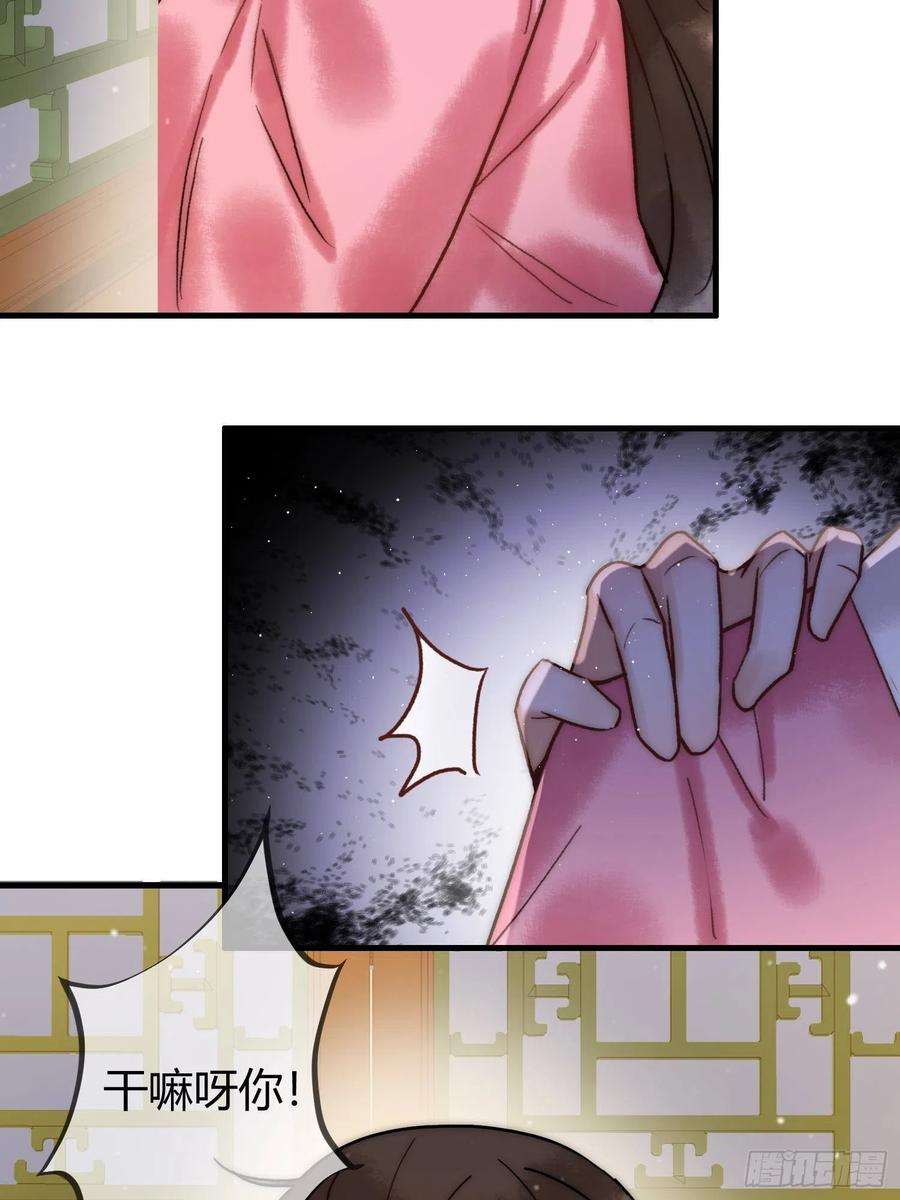 国医狂妃13话 自作孽不可活