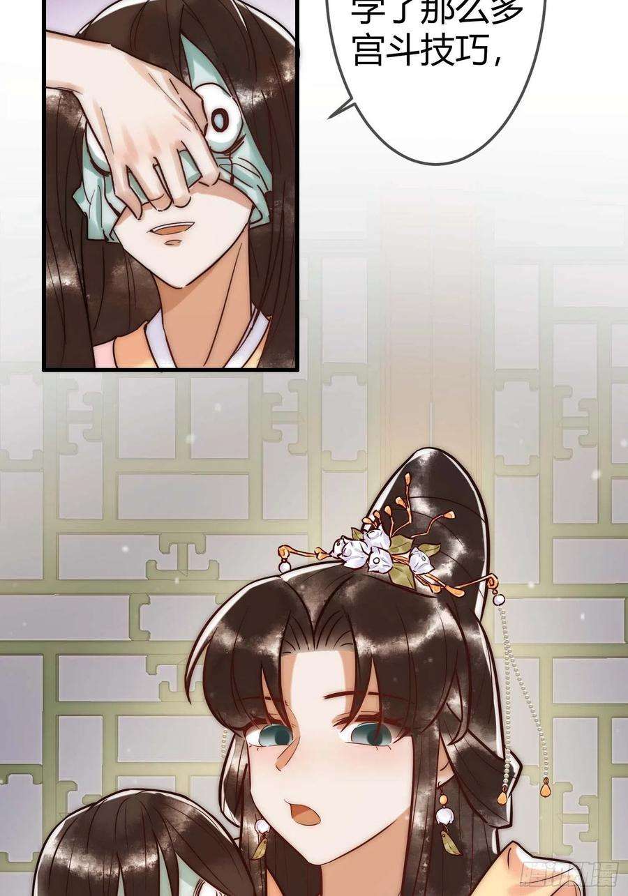 国医狂妃13话 自作孽不可活